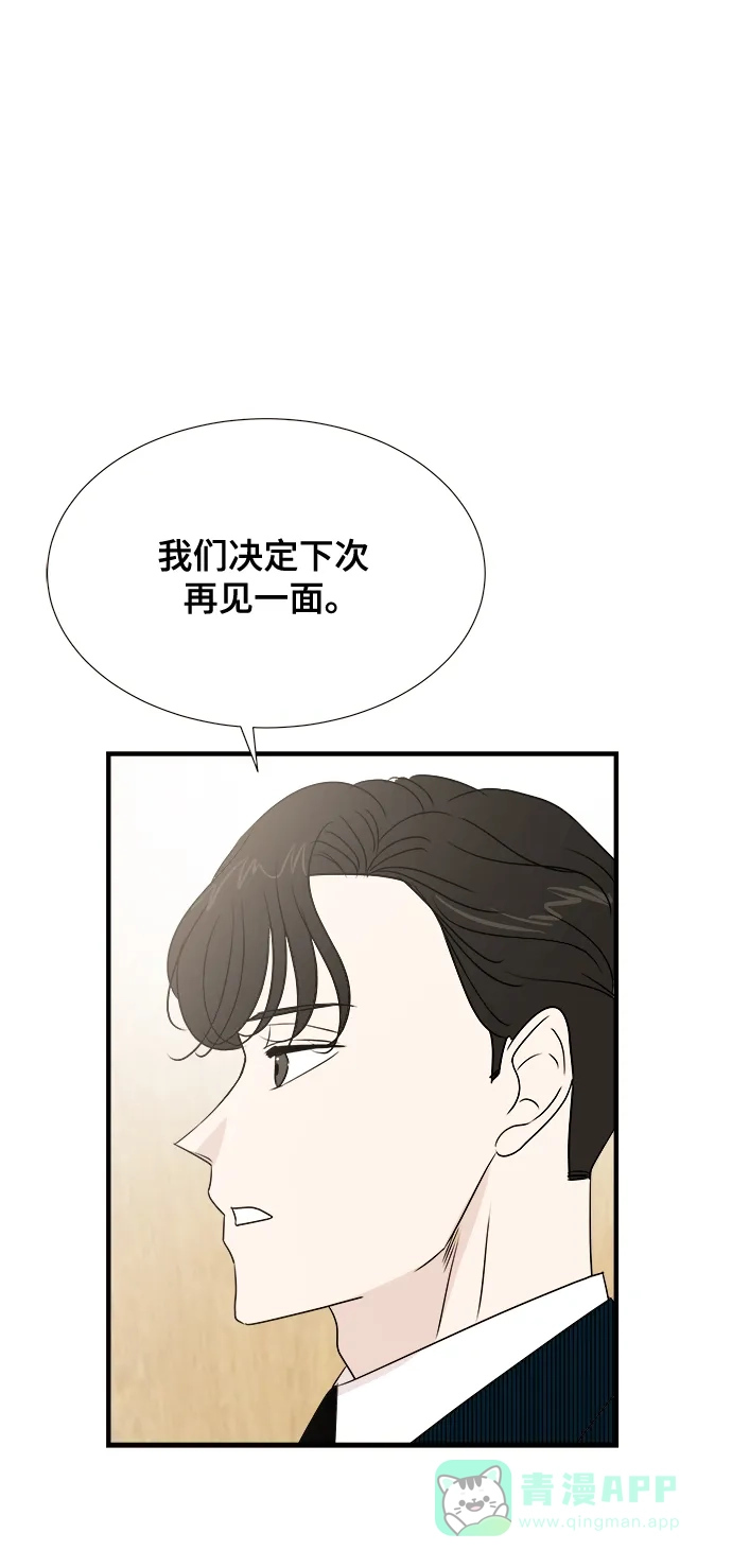 《你的声音》第12话 第56页