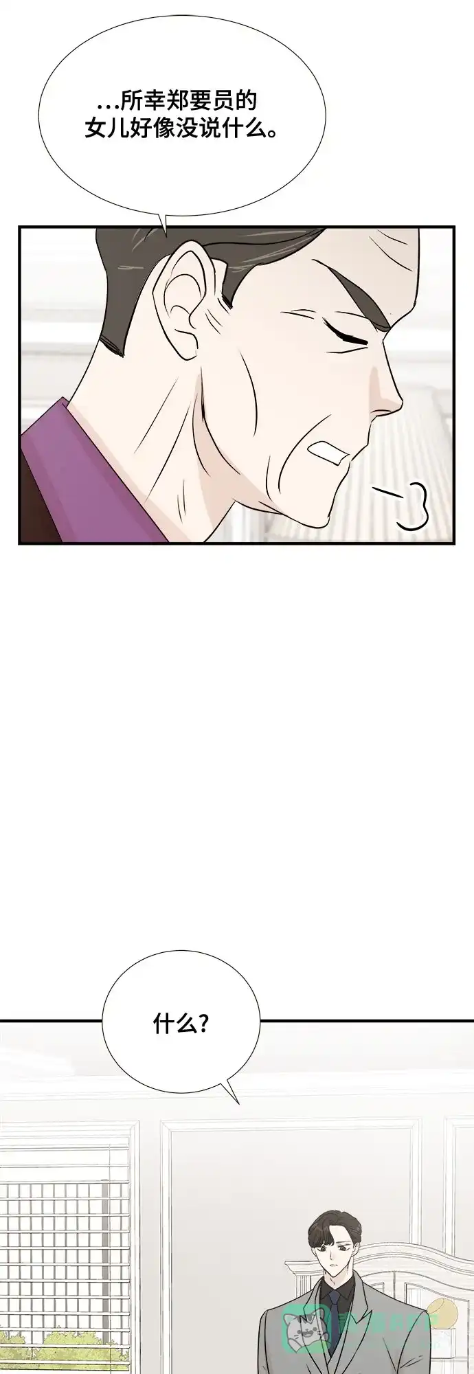 《你的声音》第12话 第30页