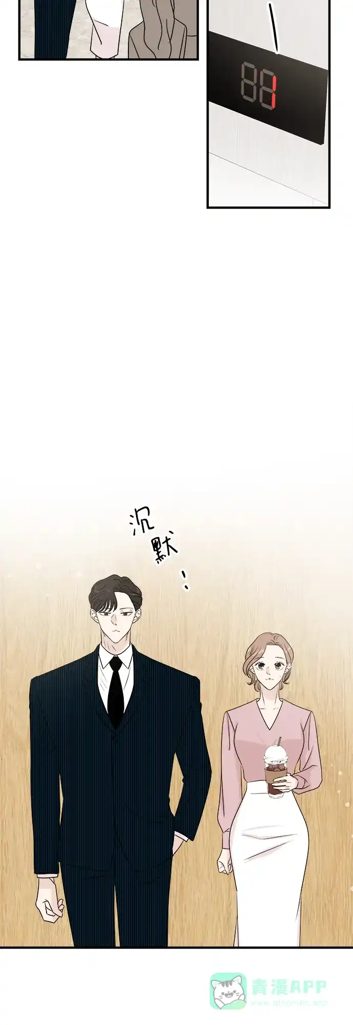 《你的声音》第12话 第53页