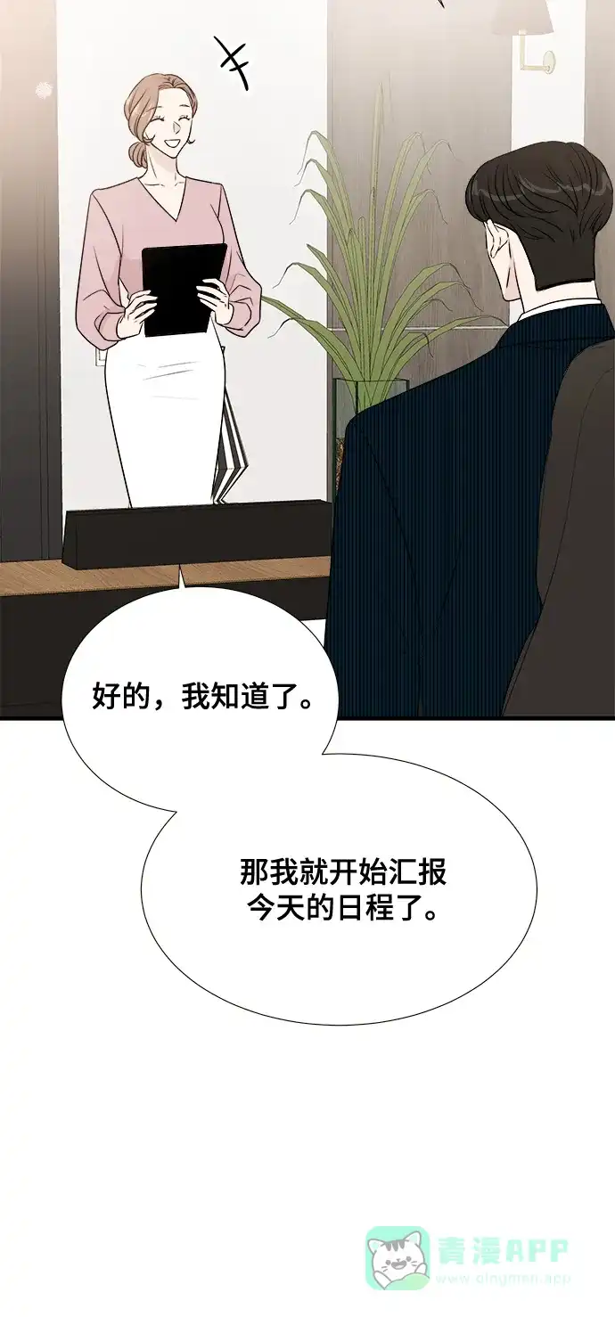 《你的声音》第13话 第16页