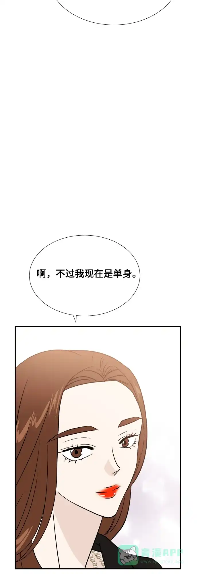 《你的声音》第13话 第57页