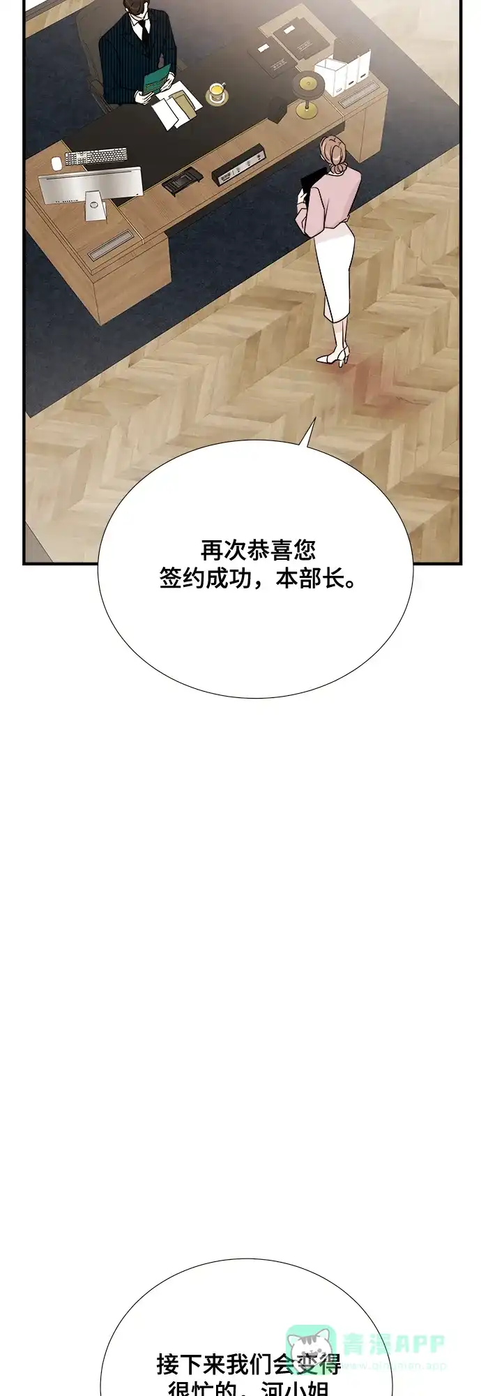 《你的声音》第13话 第13页