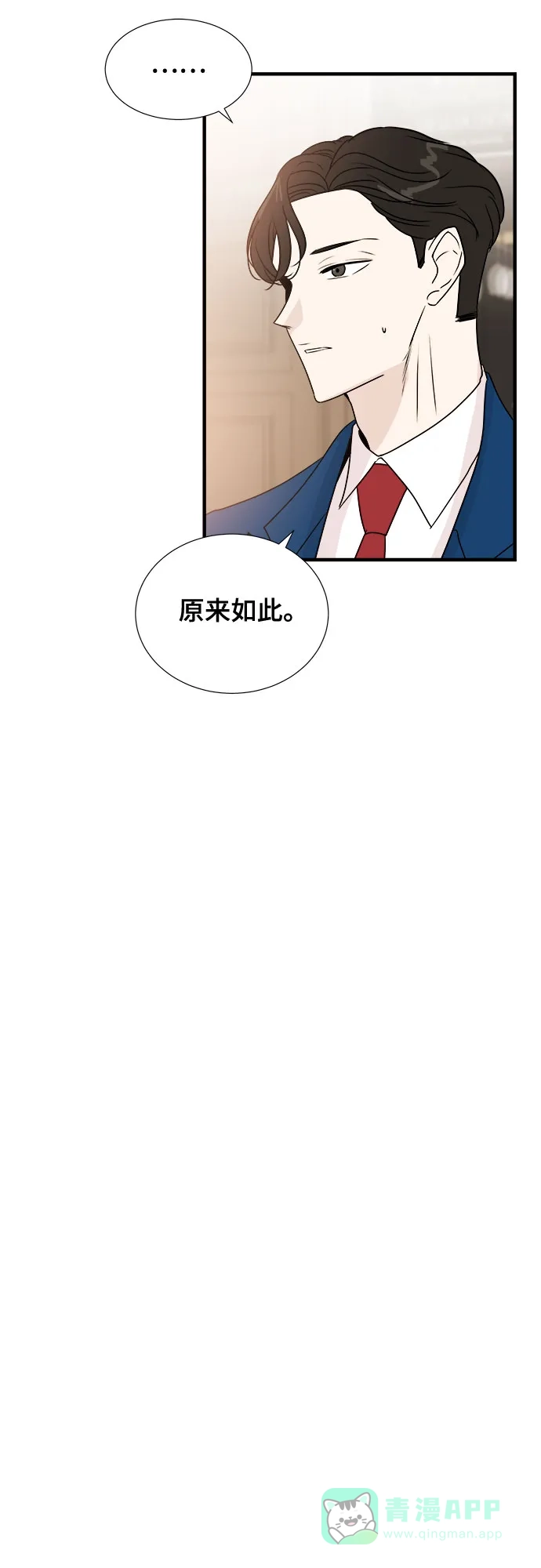 《你的声音》第13话 第59页