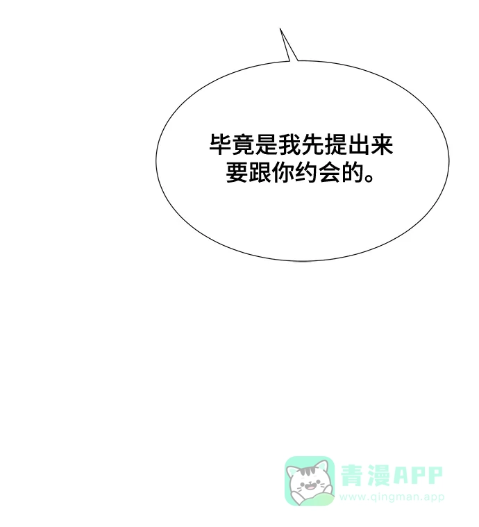 《你的声音》第13话 第58页