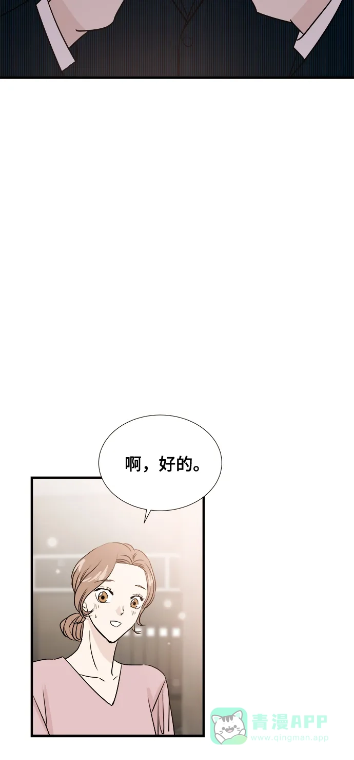 《你的声音》第13话 第30页