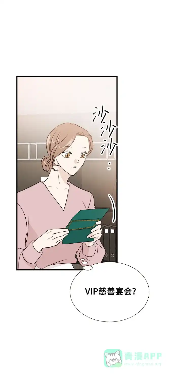 《你的声音》第13话 第23页