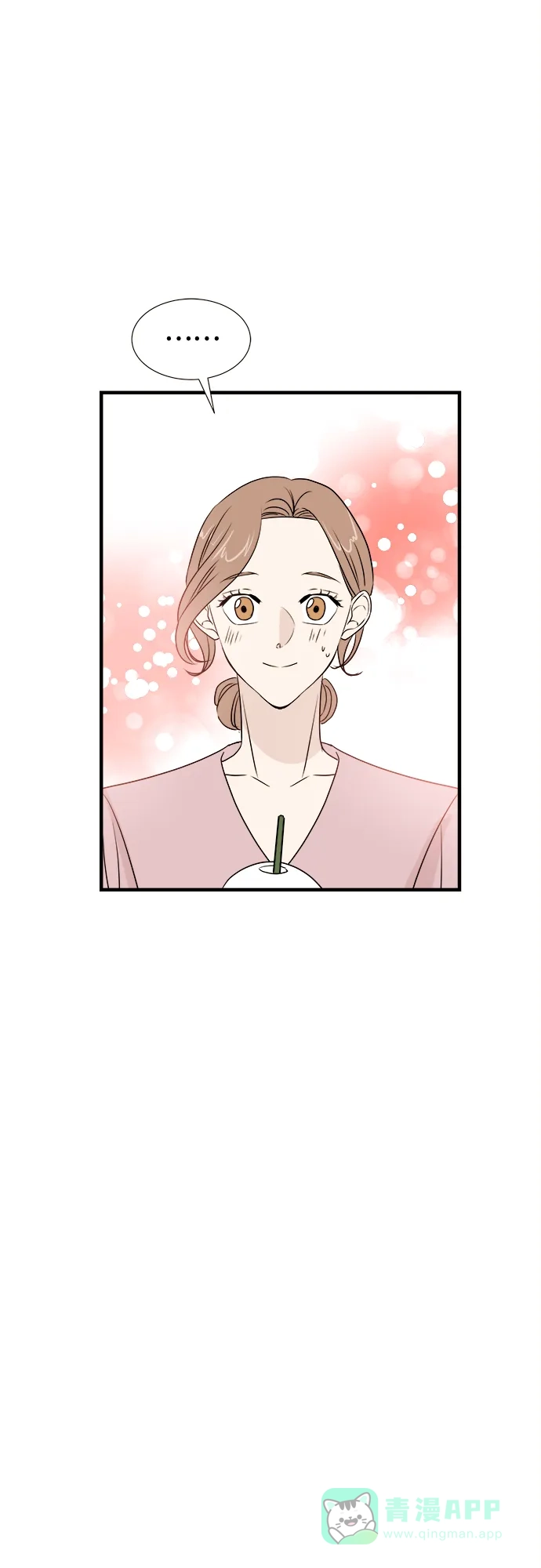 《你的声音》第13话 第6页