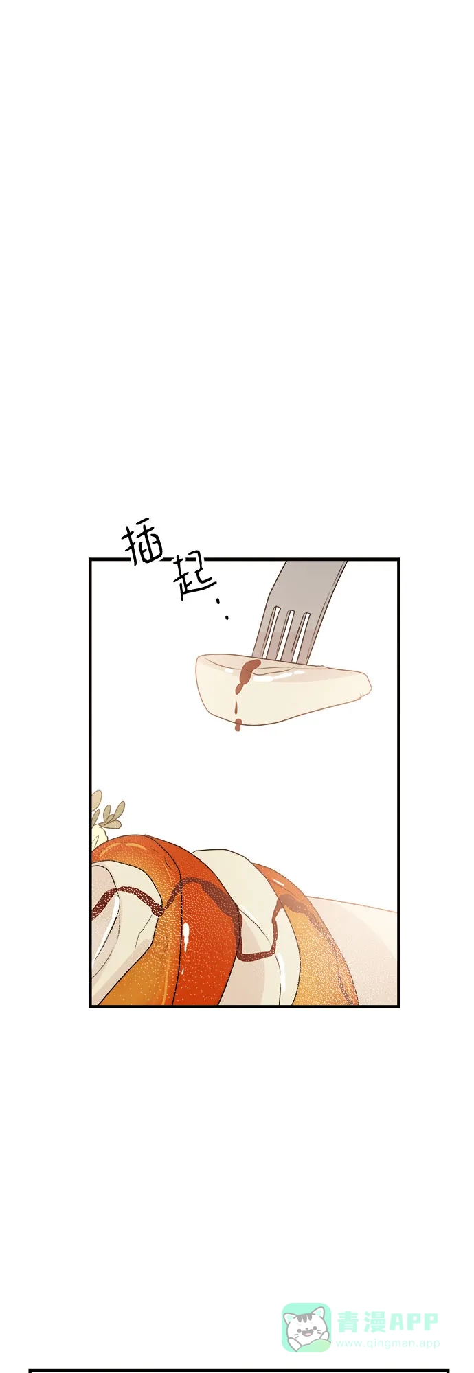 《你的声音》第13话 第45页
