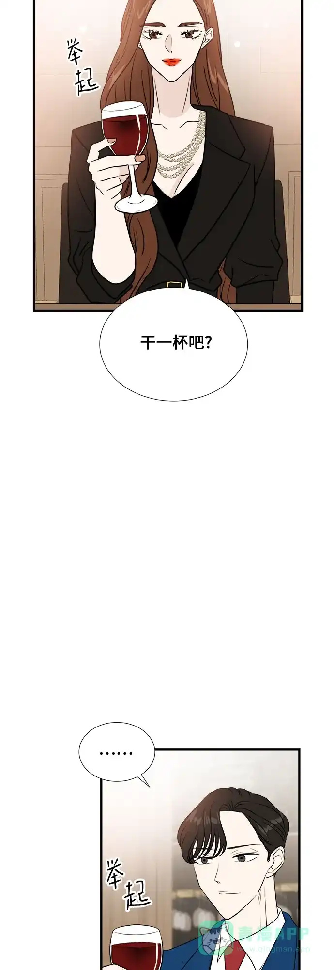 《你的声音》第13话 第61页
