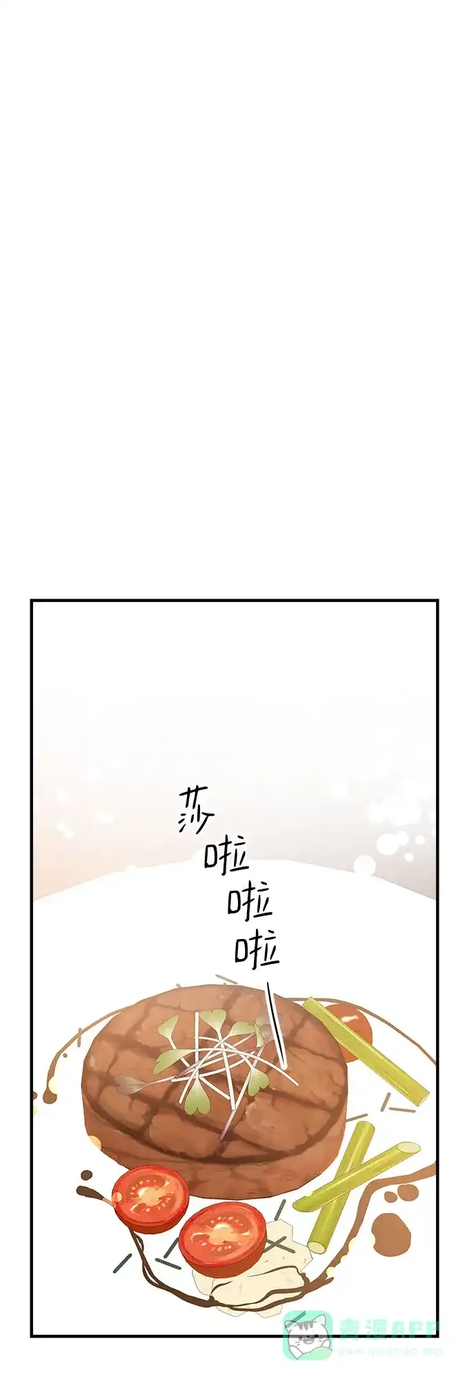 《你的声音》第13话 第48页