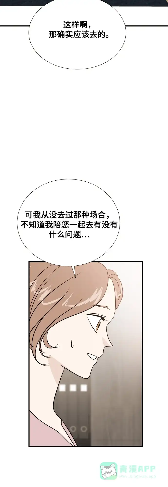 《你的声音》第13话 第27页