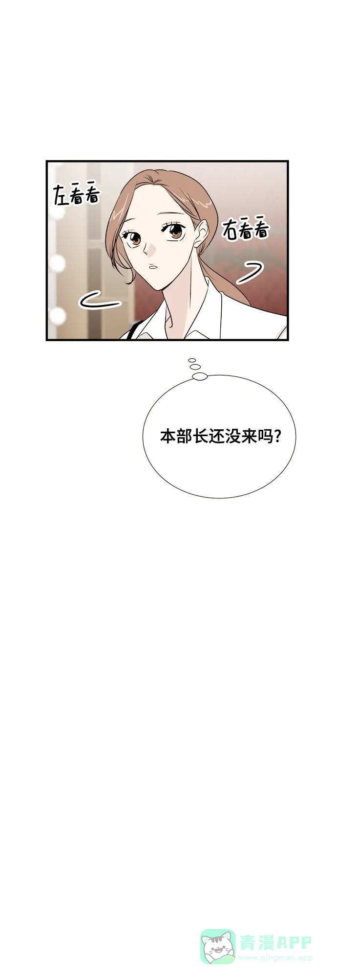 《你的声音》第14话 第5页
