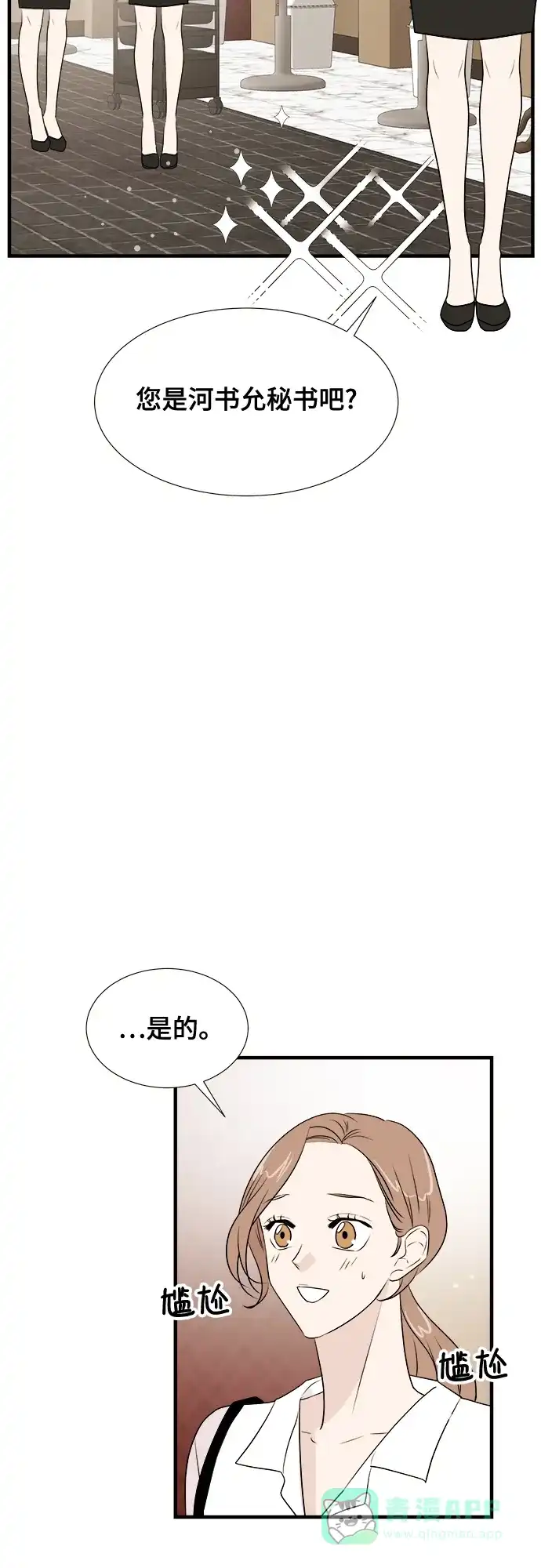 《你的声音》第14话 第3页