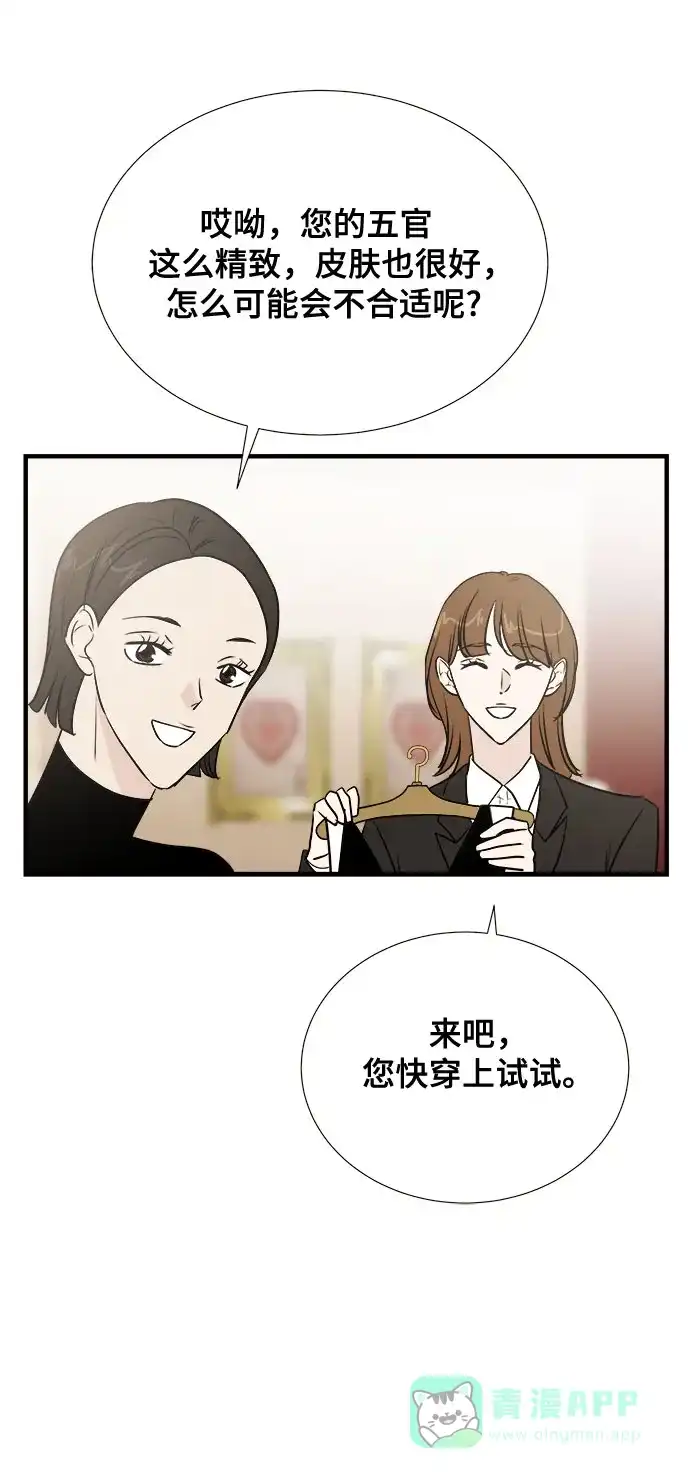 《你的声音》第14话 第14页