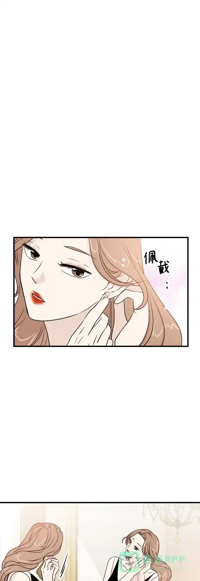 《你的声音》第14话 第23页