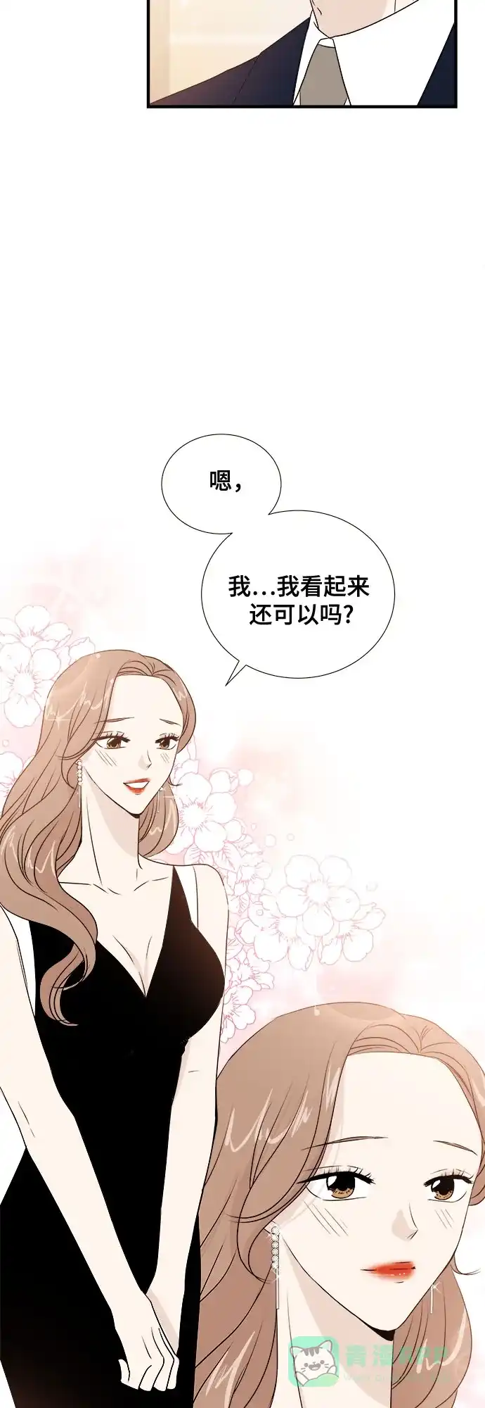 《你的声音》第14话 第26页