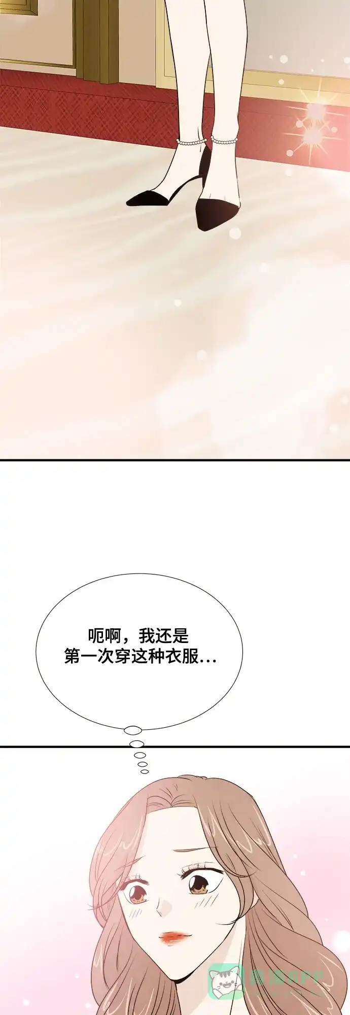 《你的声音》第14话 第18页