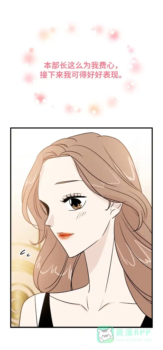 《你的声音》第14话 第21页