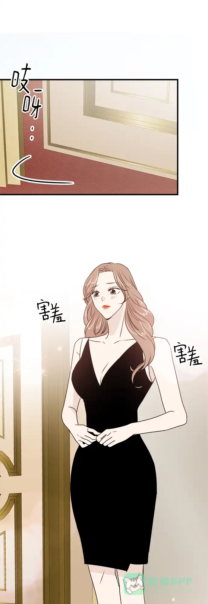 《你的声音》第14话 第17页