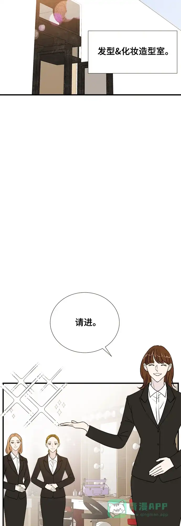 《你的声音》第14话 第2页