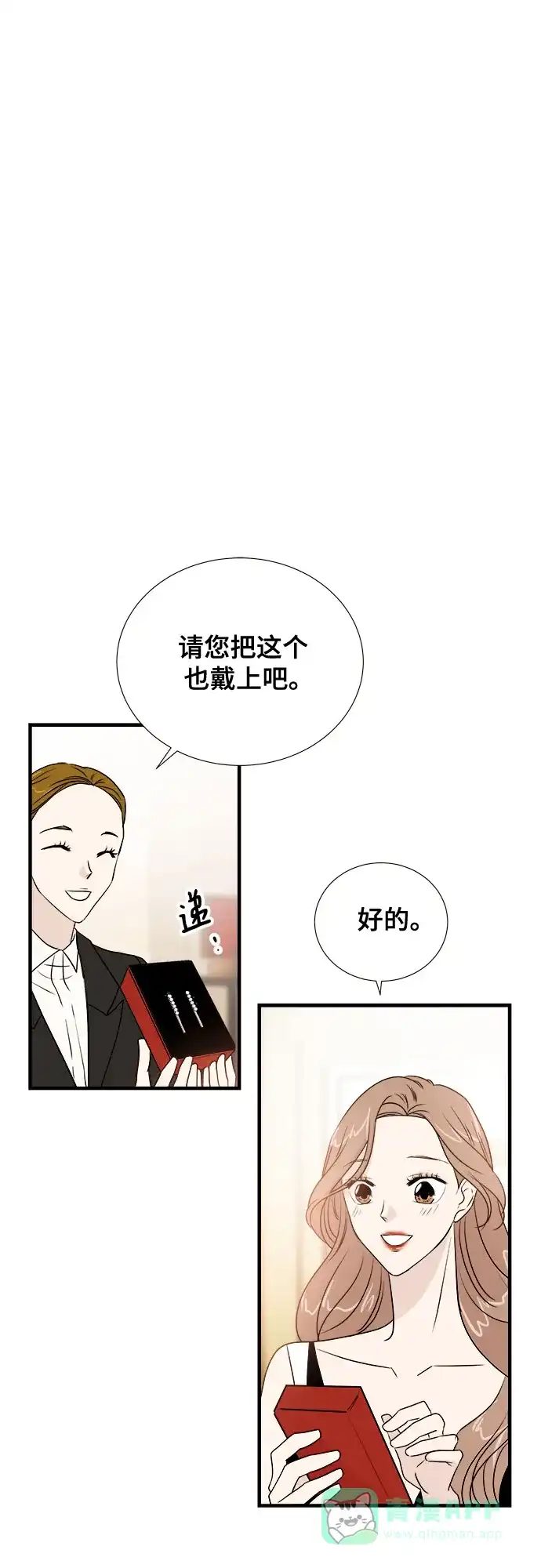 《你的声音》第14话 第22页
