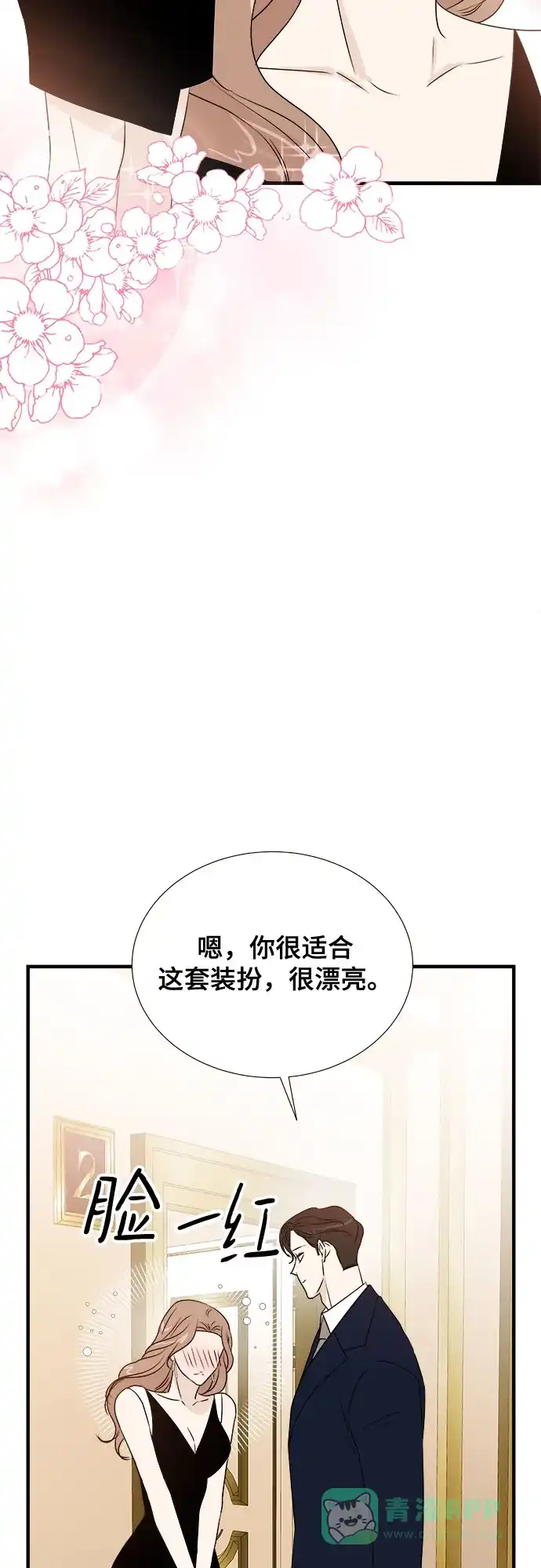 《你的声音》第14话 第27页