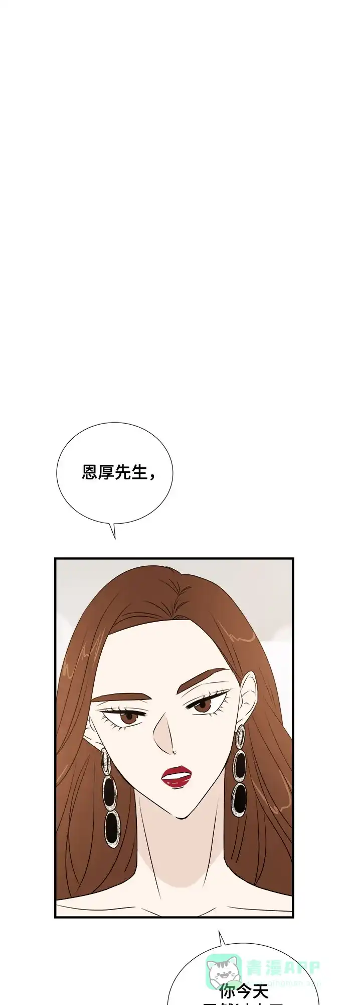 《你的声音》第15话 第16页