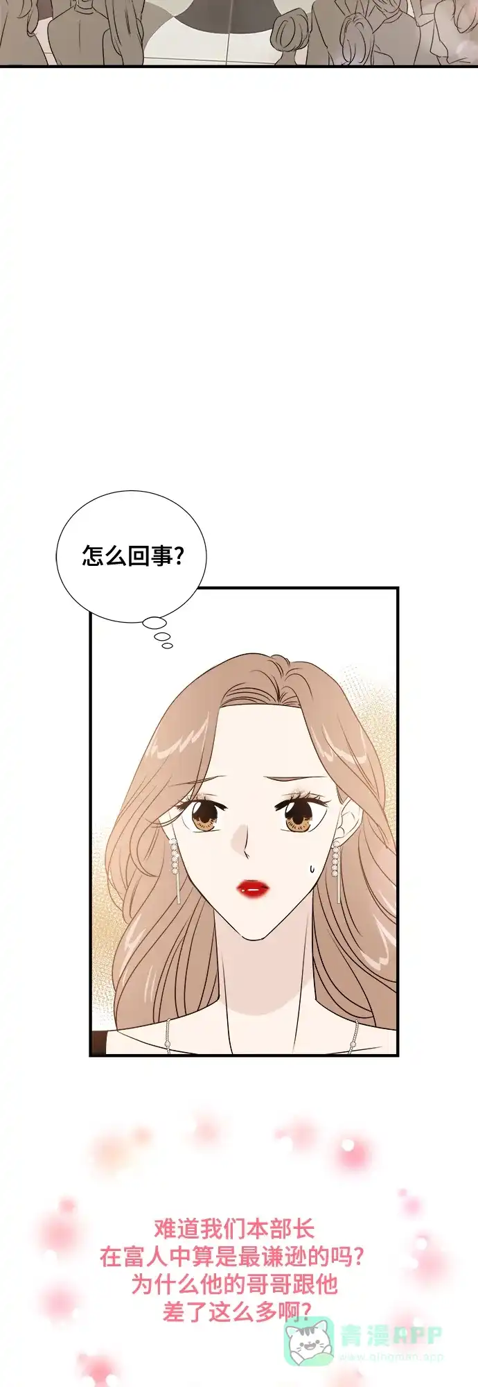 《你的声音》第15话 第3页