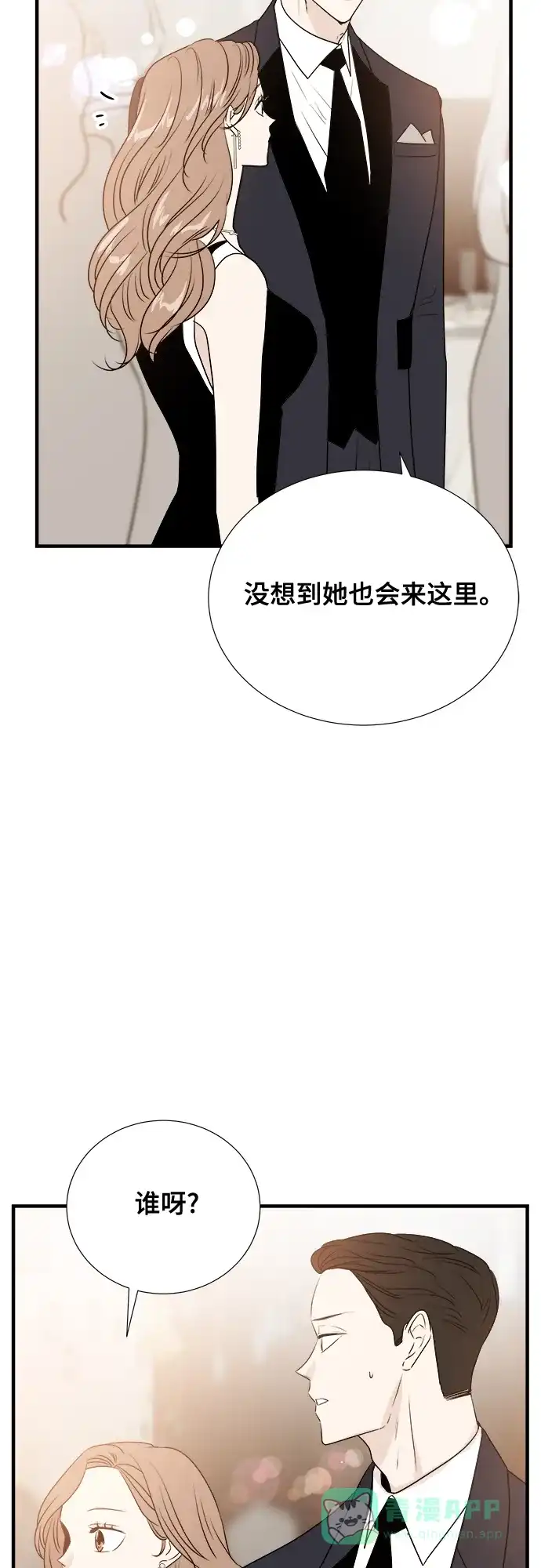 《你的声音》第15话 第6页