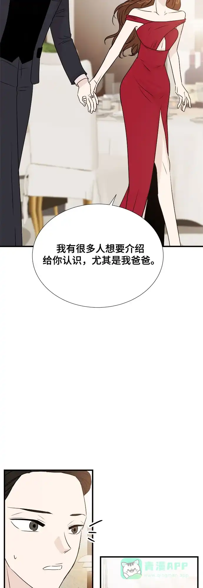 《你的声音》第15话 第28页
