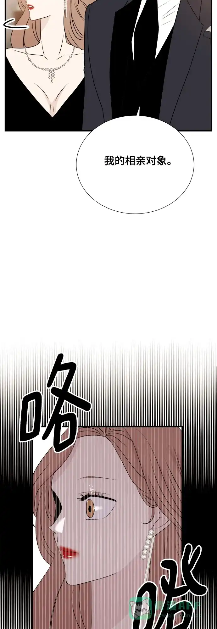 《你的声音》第15话 第7页