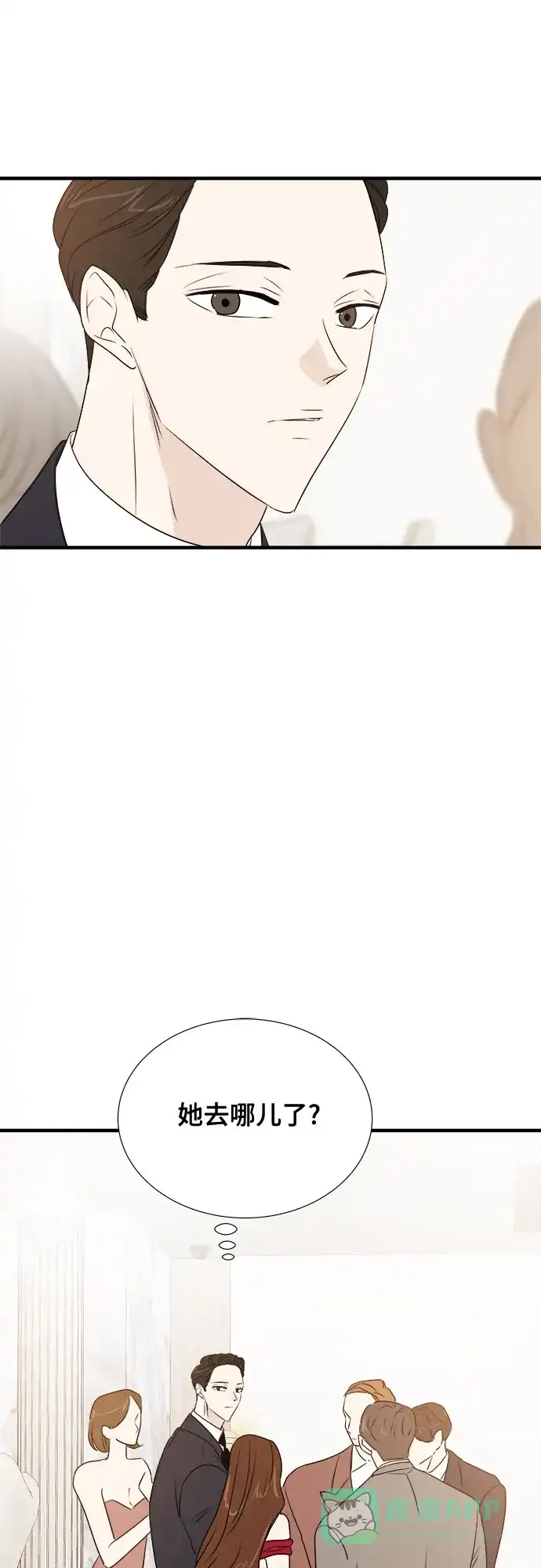 《你的声音》第16话 第23页