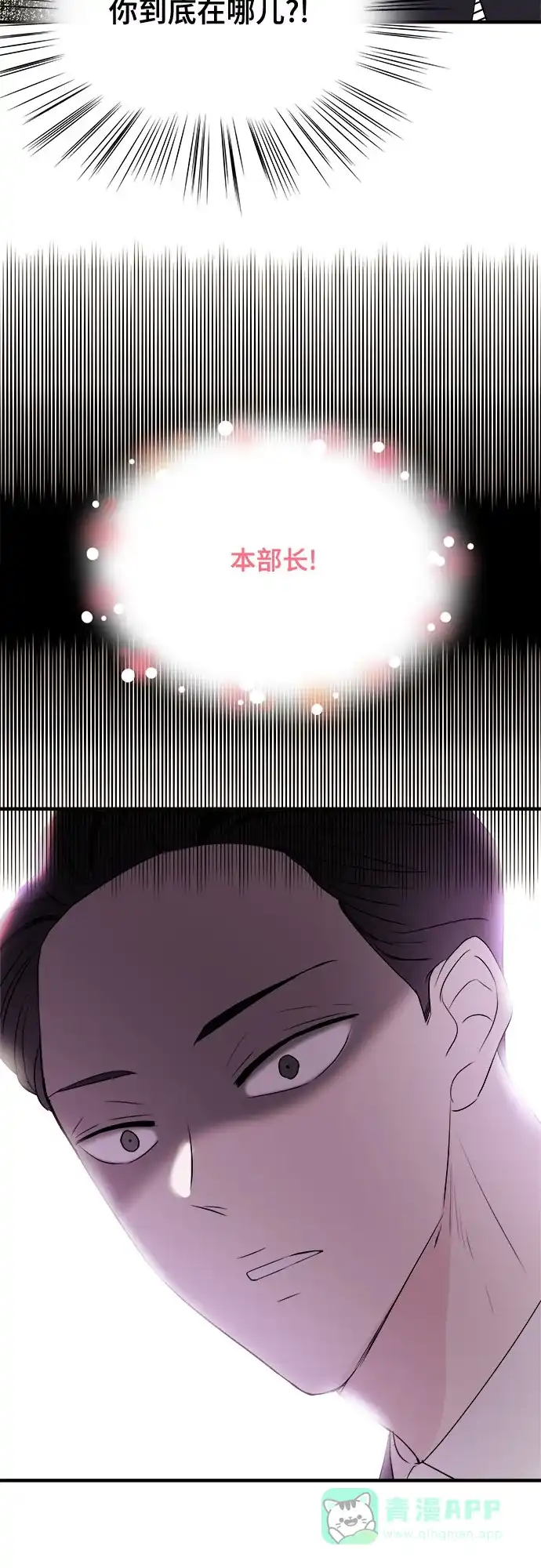 《你的声音》第16话 第32页