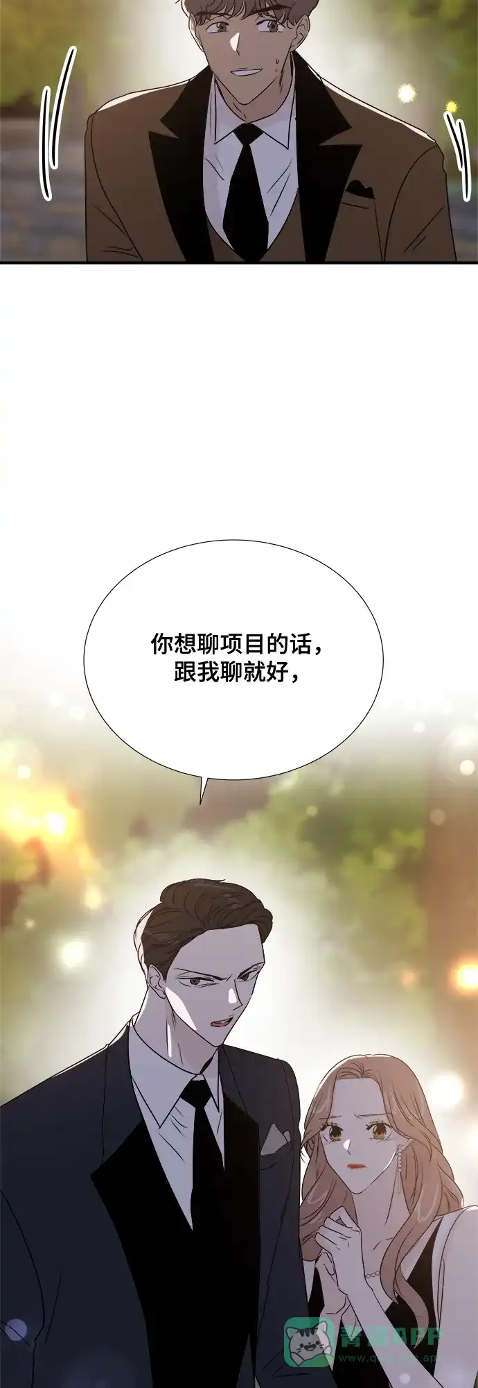 《你的声音》第16话 第48页