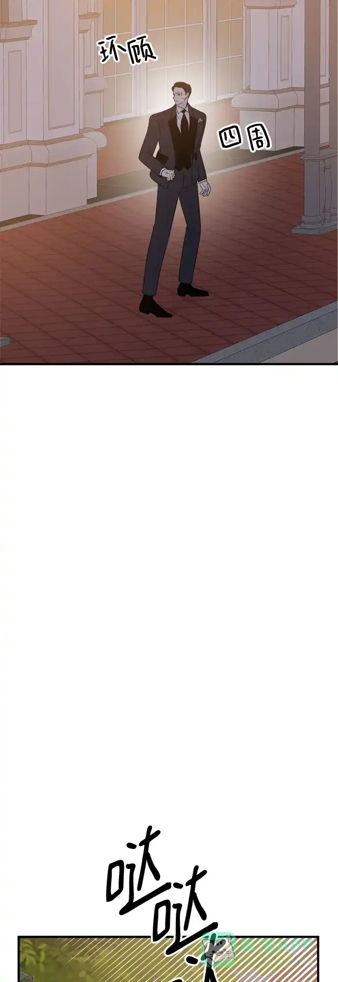 《你的声音》第16话 第37页