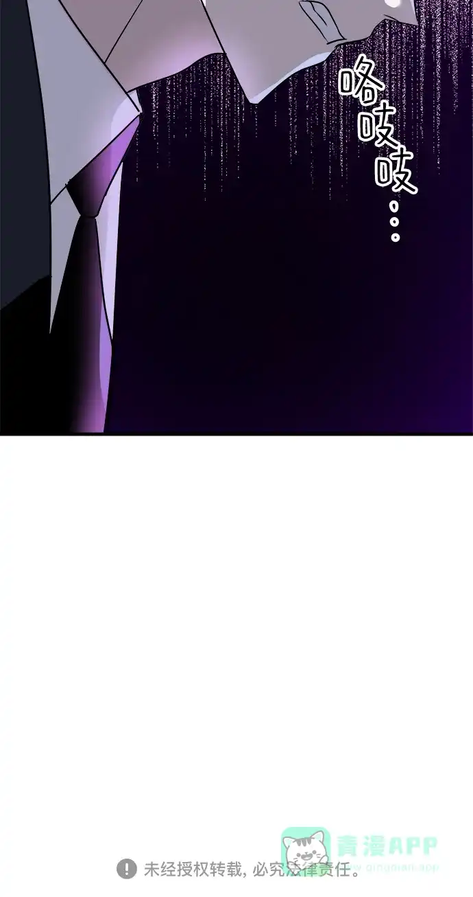《你的声音》第16话 第54页