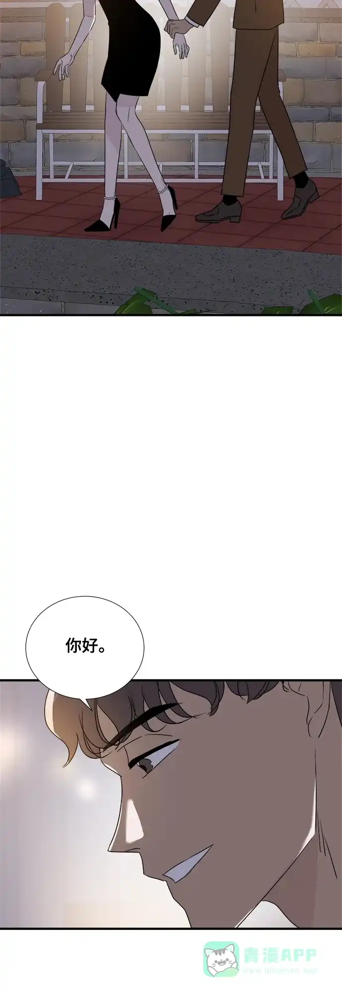 《你的声音》第16话 第11页