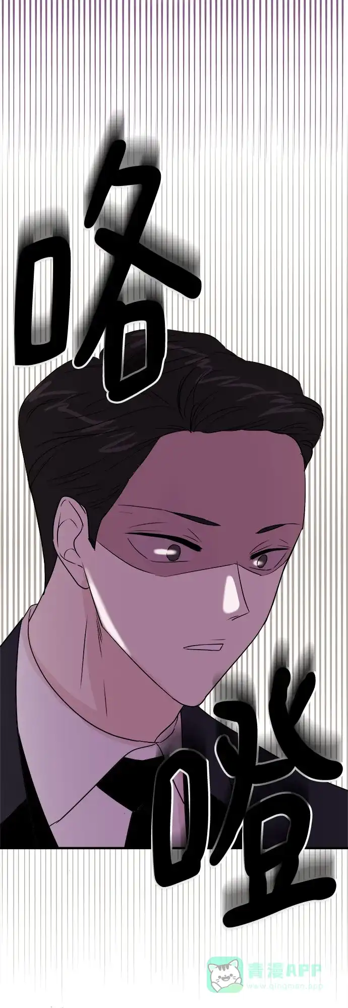 《你的声音》第16话 第30页