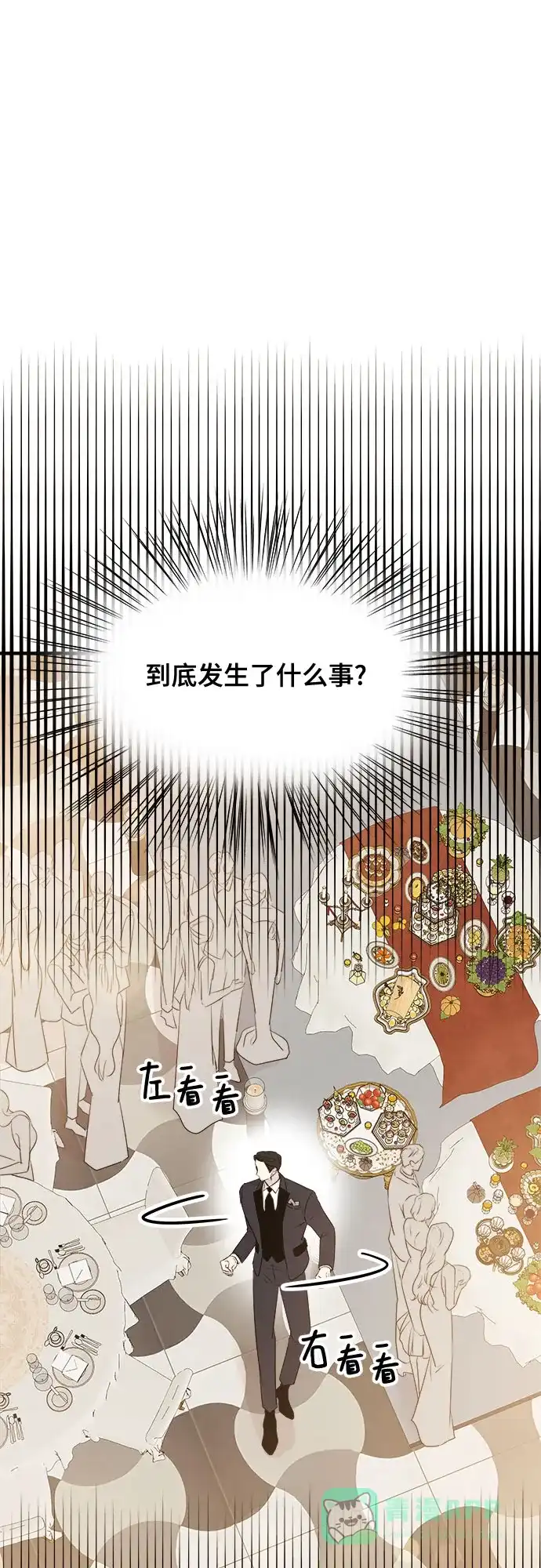 《你的声音》第16话 第33页