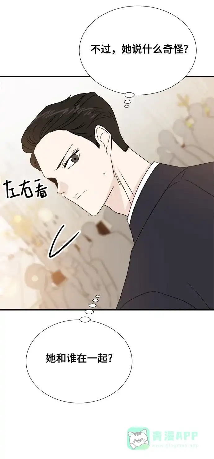 《你的声音》第16话 第28页