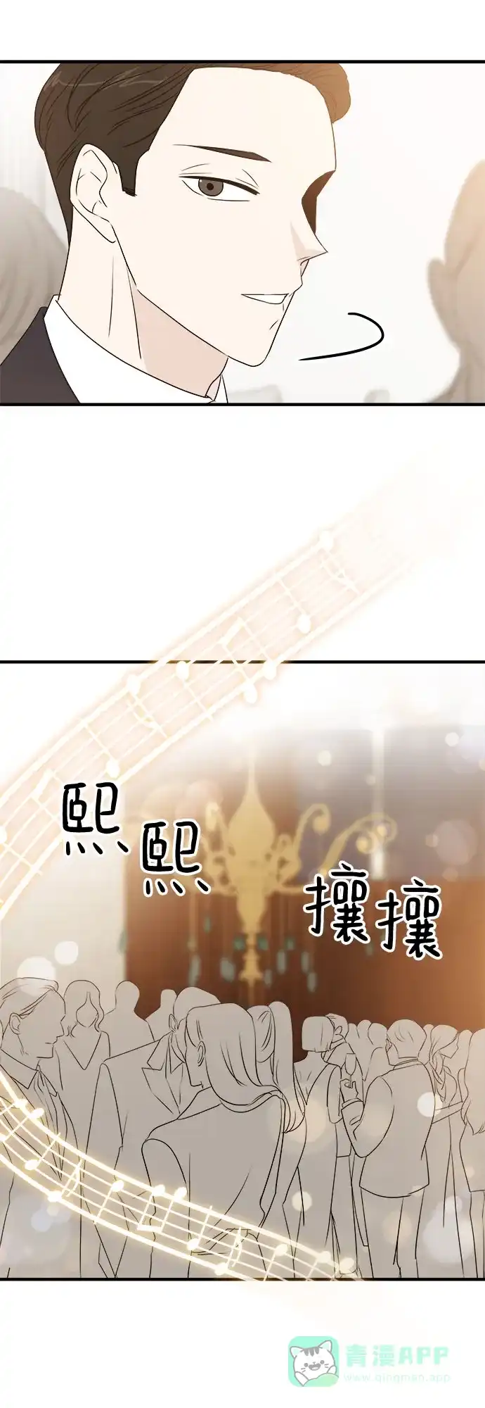 《你的声音》第16话 第22页