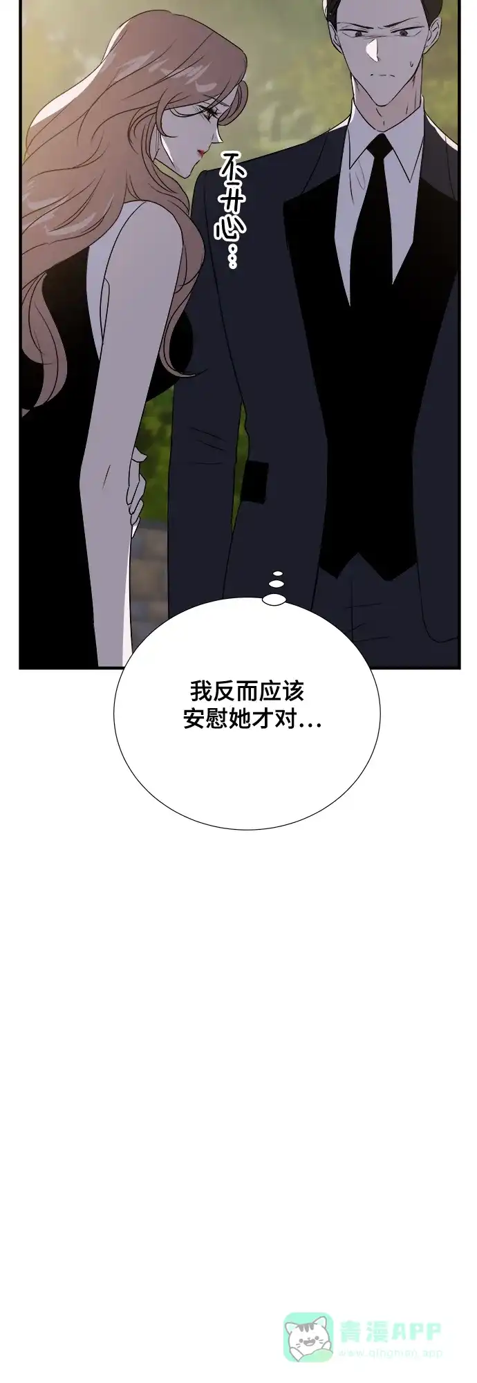 《你的声音》第17话 第18页