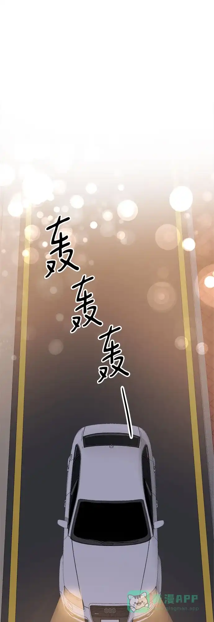 《你的声音》第17话 第25页