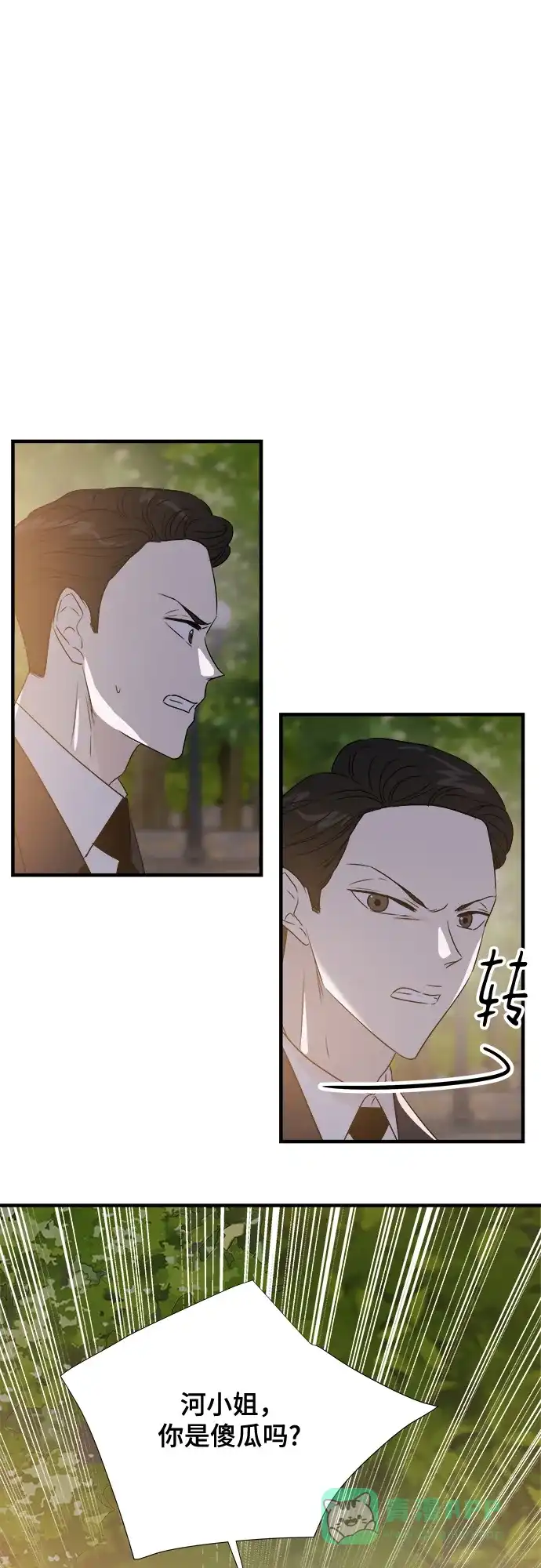 《你的声音》第17话 第11页