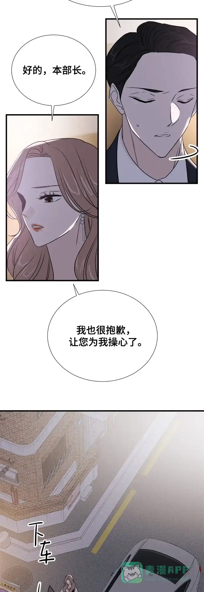 《你的声音》第17话 第32页
