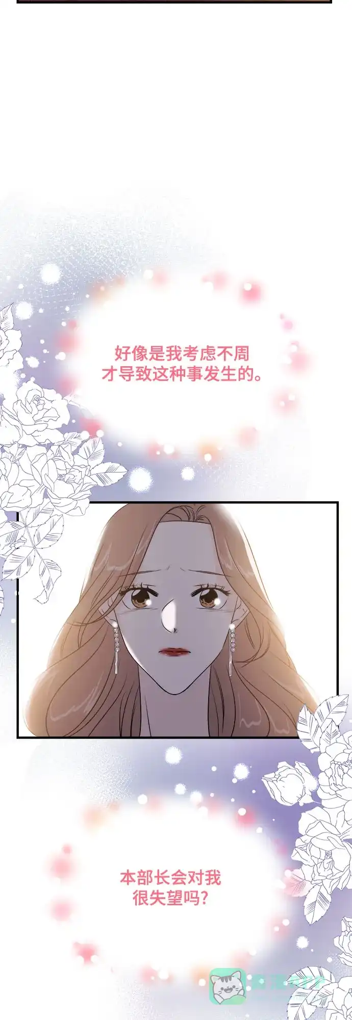 《你的声音》第17话 第22页
