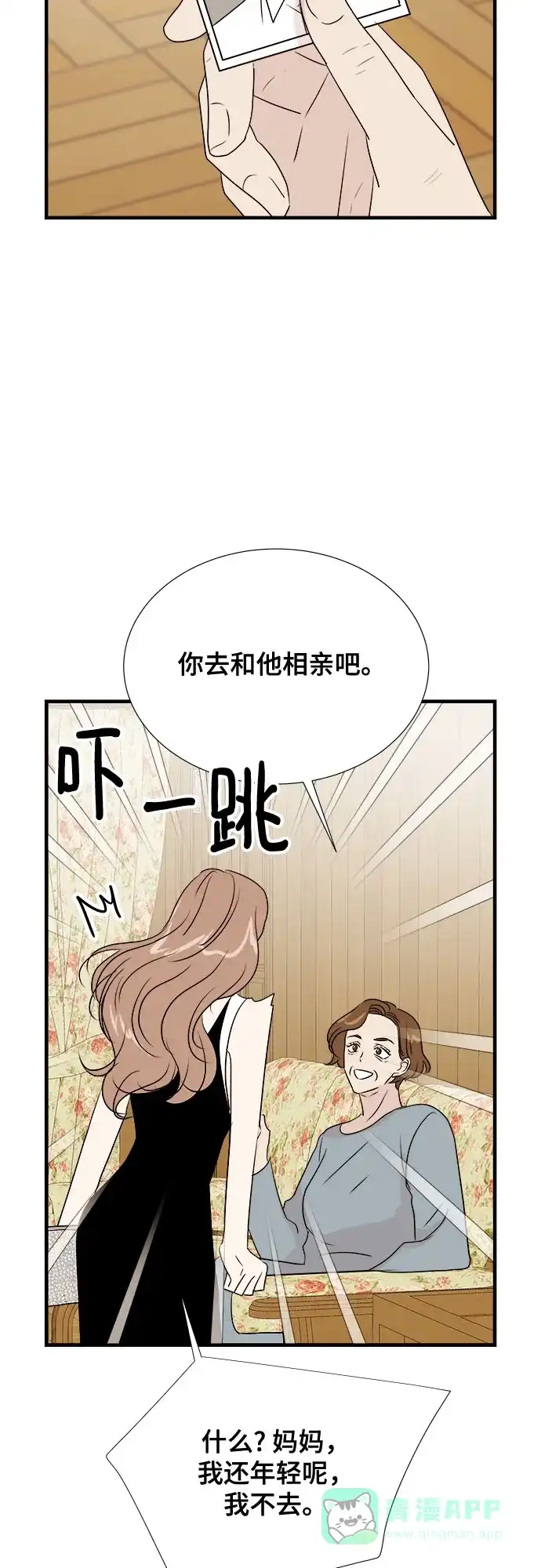《你的声音》第17话 第39页