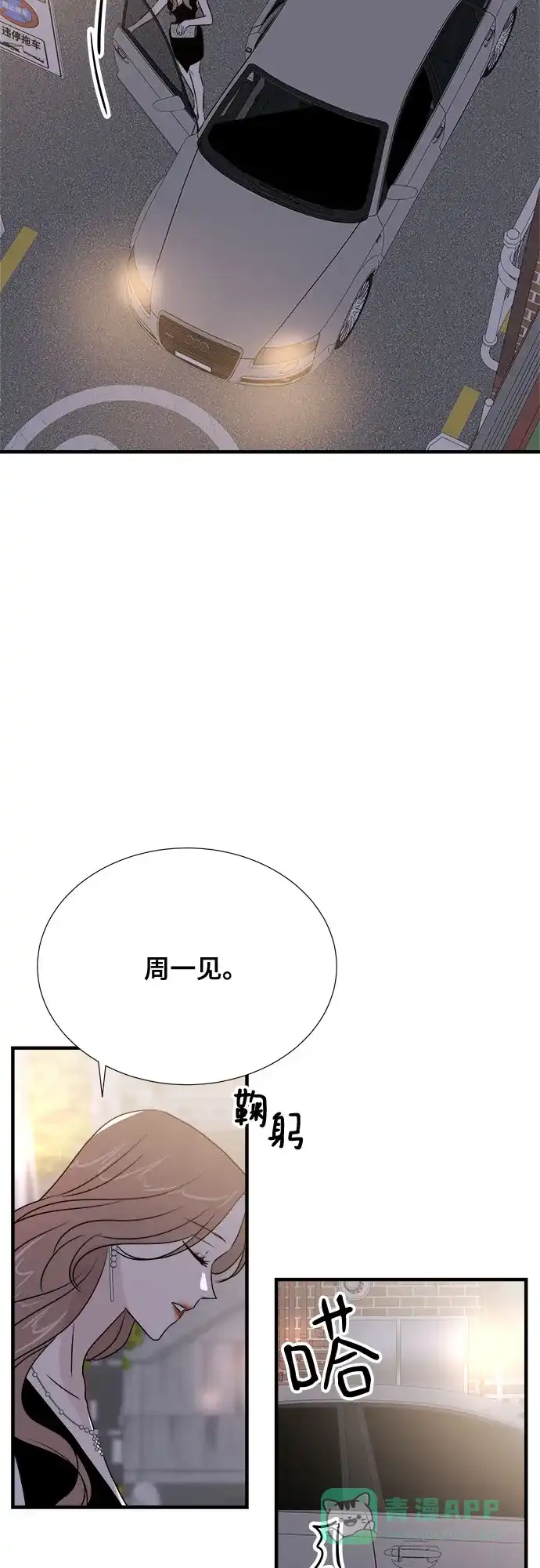 《你的声音》第17话 第33页