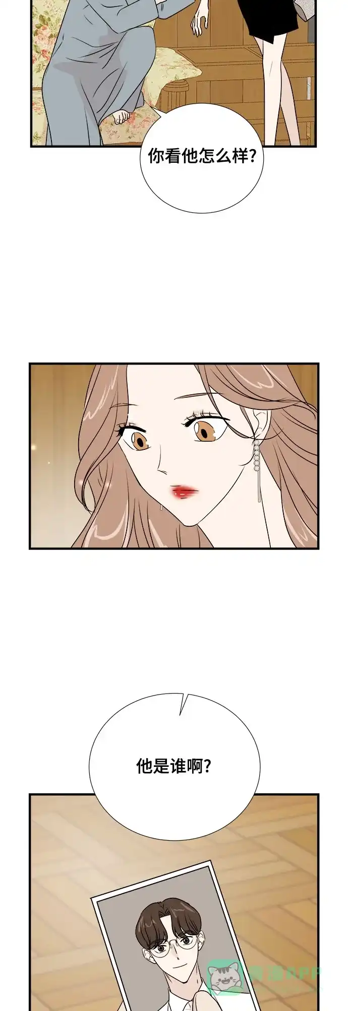 《你的声音》第17话 第38页