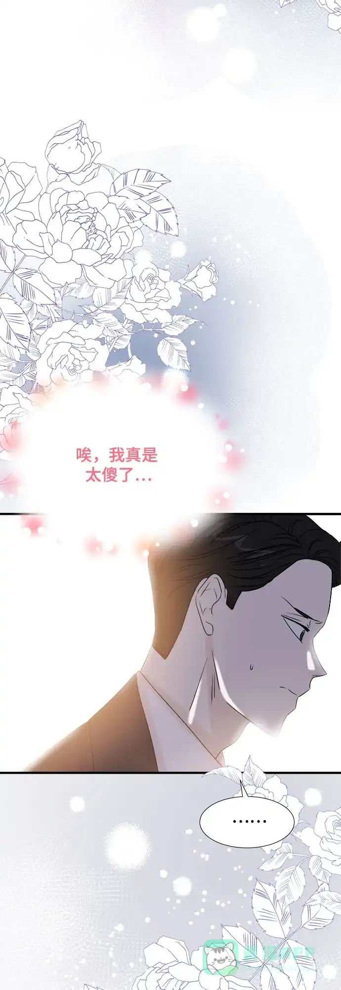 《你的声音》第17话 第23页